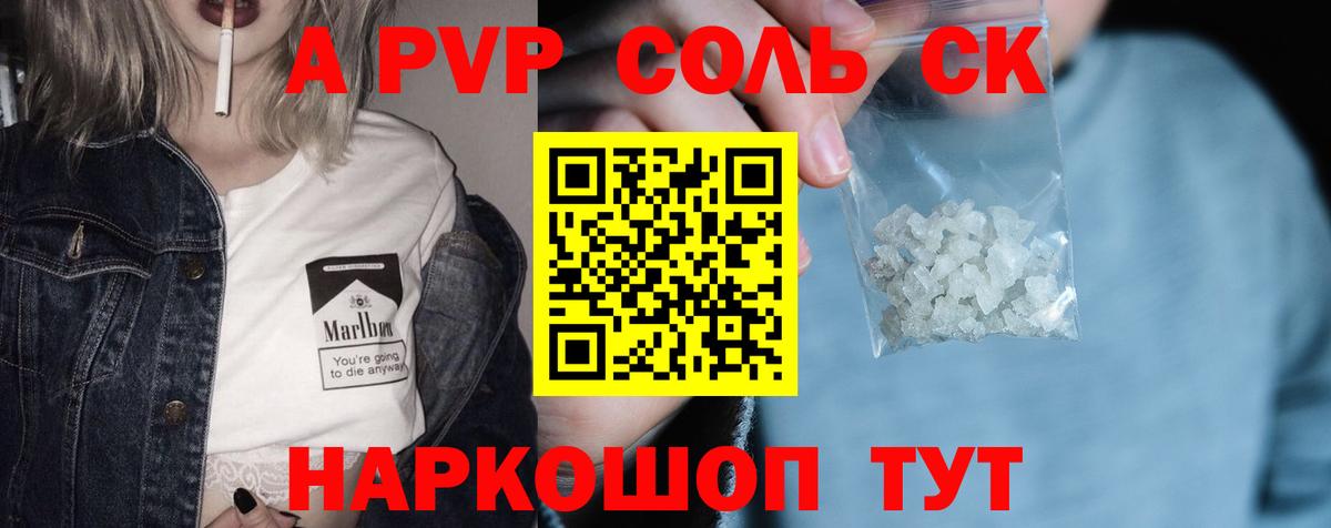 Alpha-PVP мука Дятьково