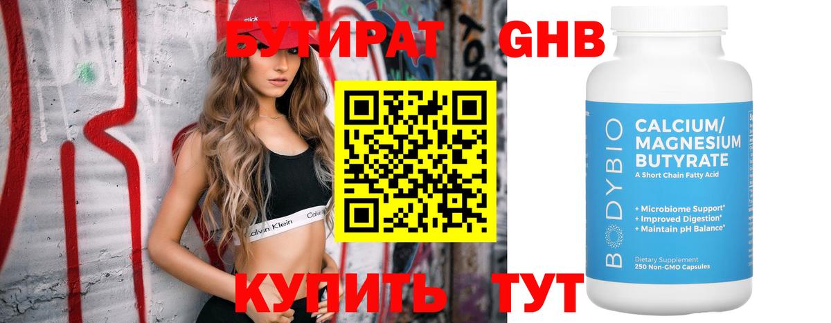 БУТИРАТ оксана  Вход с VPN  Дятьково 