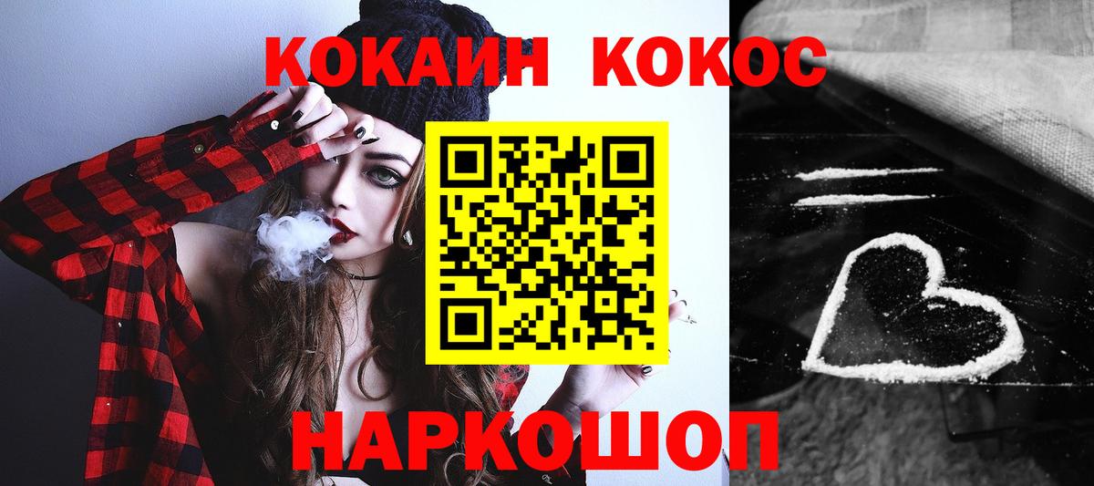 Cocaine Эквадор Дятьково