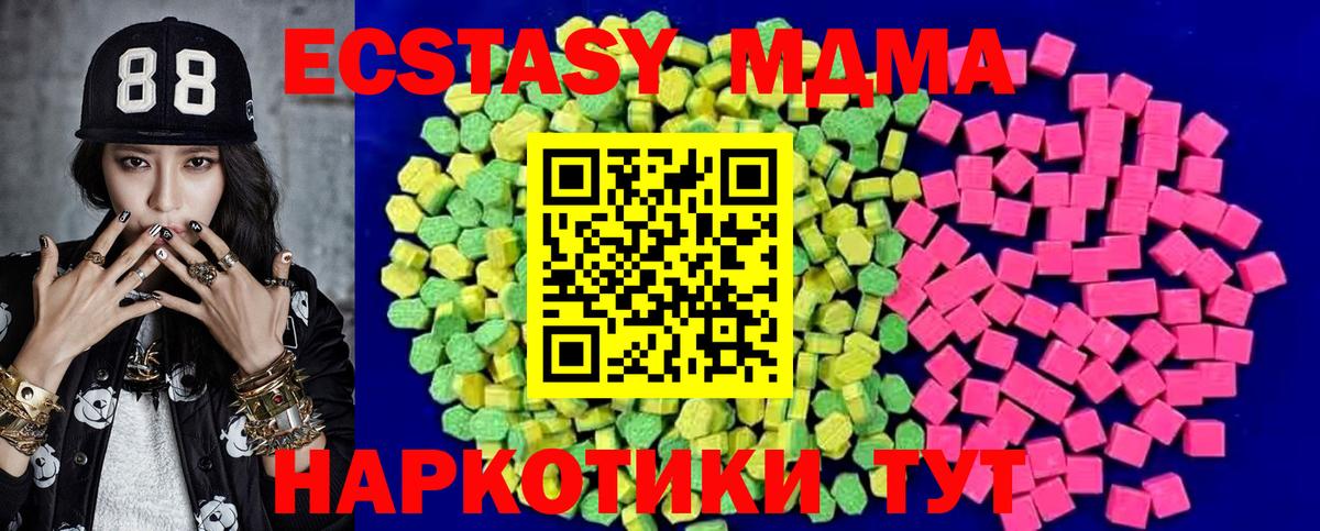 ЭКСТАЗИ круглые  Вход с VPN  ЭКСТАЗИ 280 MDMA  Дятьково 