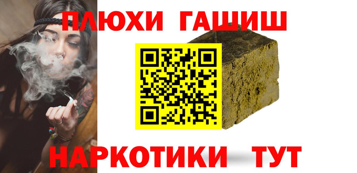 ГАШИШ ice o lator  ГАШИШ индика сатива  ГАШ  Вход с VPN  Дятьково 
