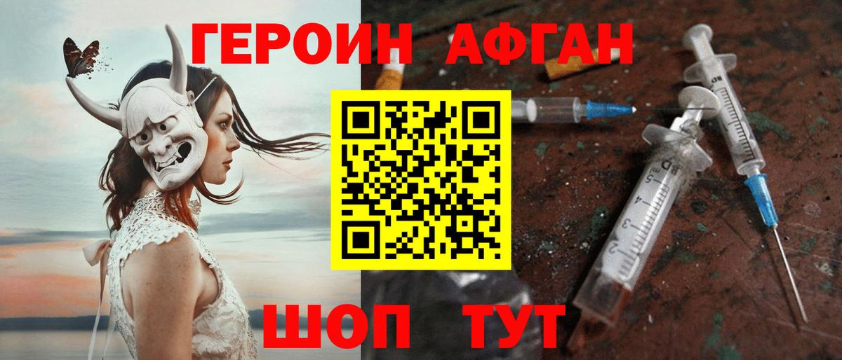ГЕРОИН  Вход с VPN  Дятьково  ГЕРОИН гречка 