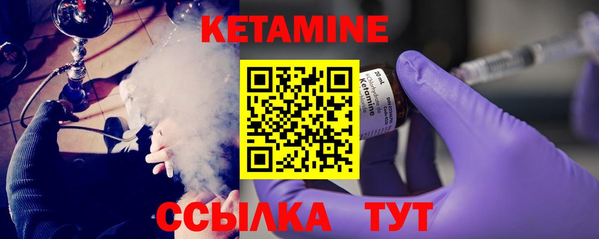 Кетамин ketamine  КЕТАМИН ketamine  Дятьково  Вход с VPN 