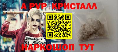 ALPHA PVP Лесосибирск
