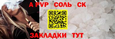 ALPHA PVP Лесосибирск