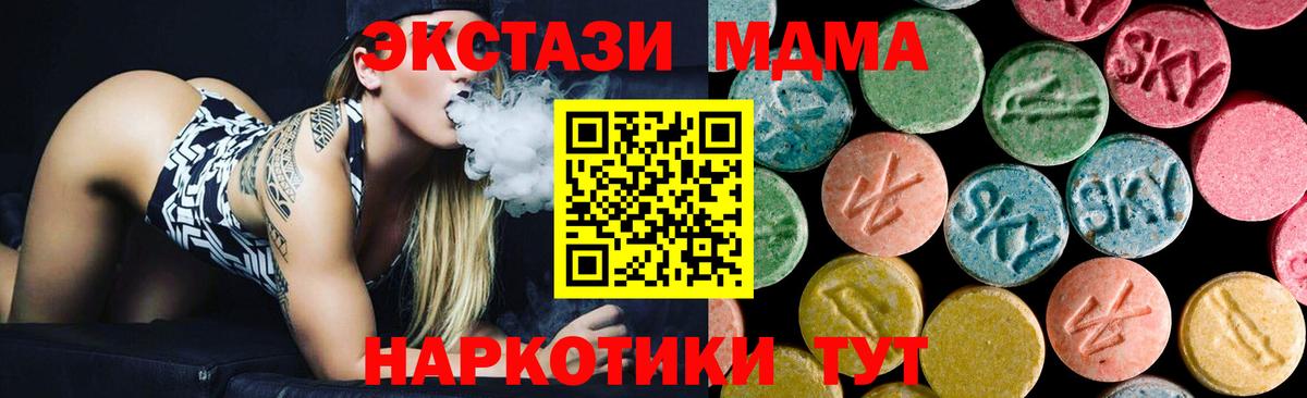 Дятьково  МДМА молли  MDMA кристаллы  Вход с VPN 