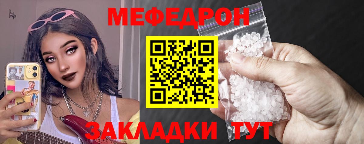 МЕФ кристаллы  МЕФ  купить наркоту  МЕГА онион  Мефедрон мука  Дятьково  Вход с VPN 