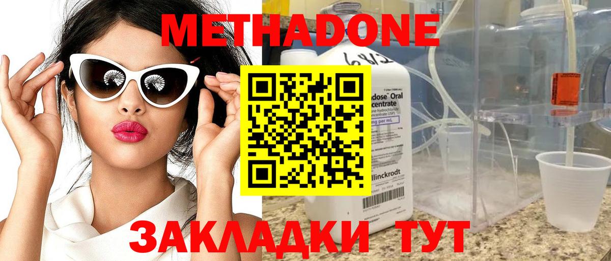 МЕГА зеркало  Метадон белоснежный  Вход с VPN  Дятьково  Метадон мёд 