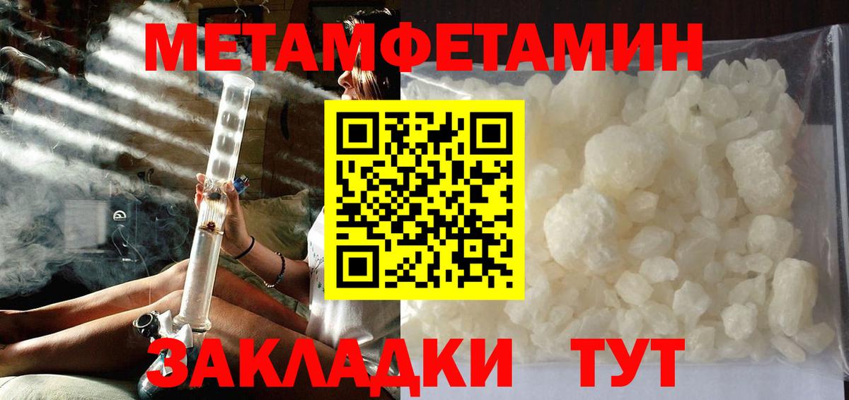 Метамфетамин кристалл  Вход с VPN  Дятьково  МЕТАМФЕТАМИН  Метамфетамин кристалл 