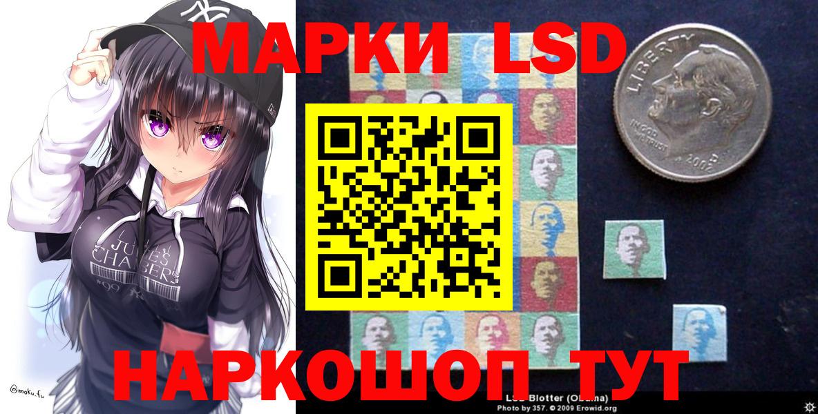 Наркотические марки 1,5мг Дятьково