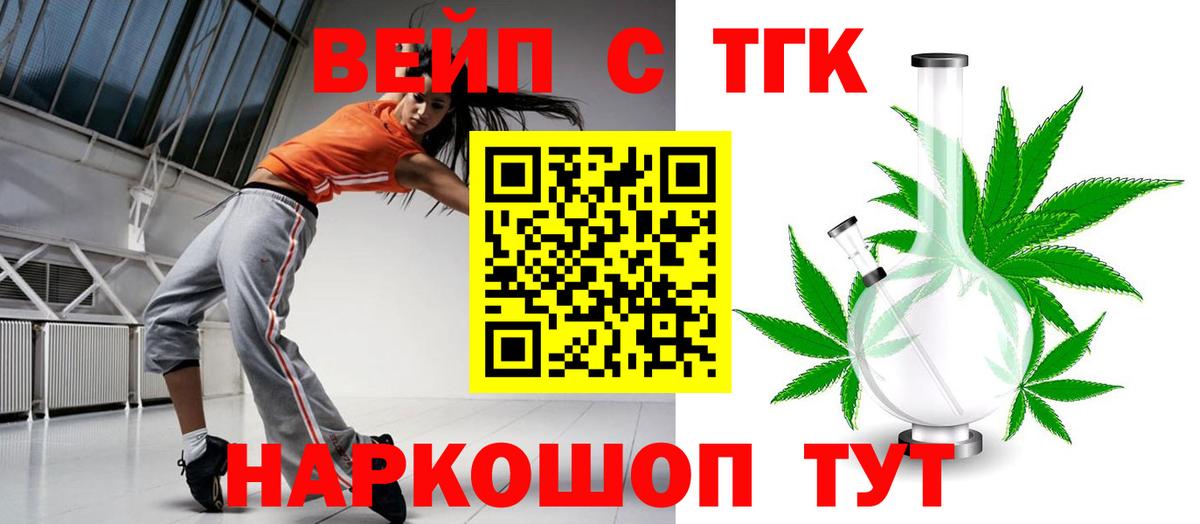 ТГК гашишное масло Дятьково