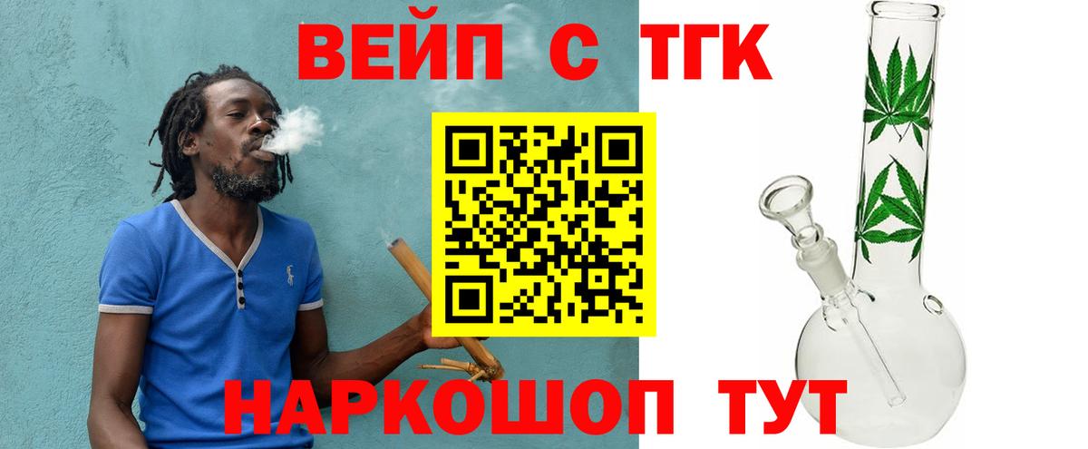 Дятьково  ТГК концентрат  Дистиллят ТГК жижа  Вход с VPN 